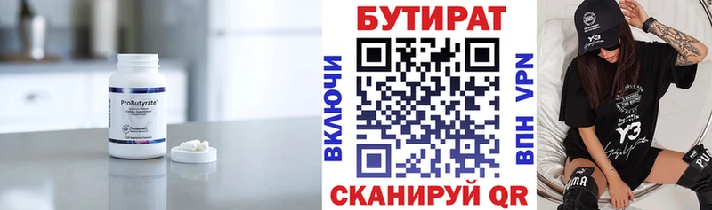 БУТИРАТ BDO 33%  Спас-Деменск 