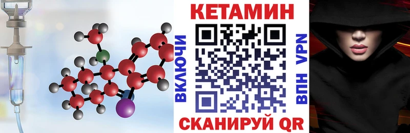 КЕТАМИН VHQ  Спас-Деменск 