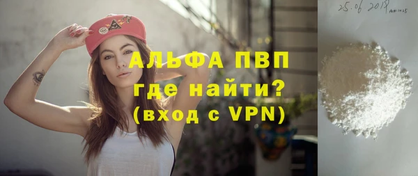 альфа пвп VHQ Ельня