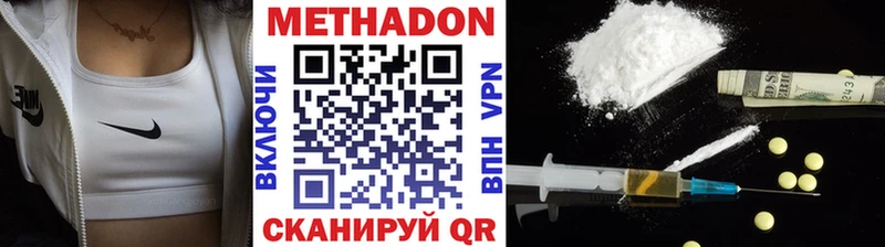 МЕТАДОН белоснежный  где продают наркотики  Спас-Деменск 